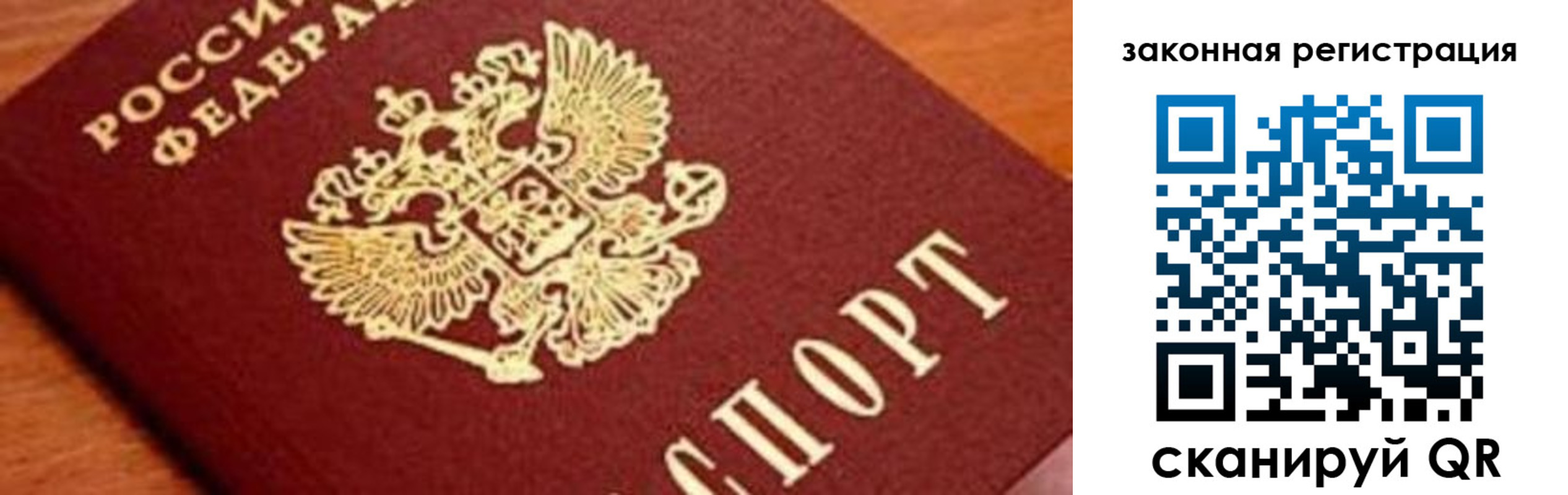 временная регистрация собственник в Воскресенске